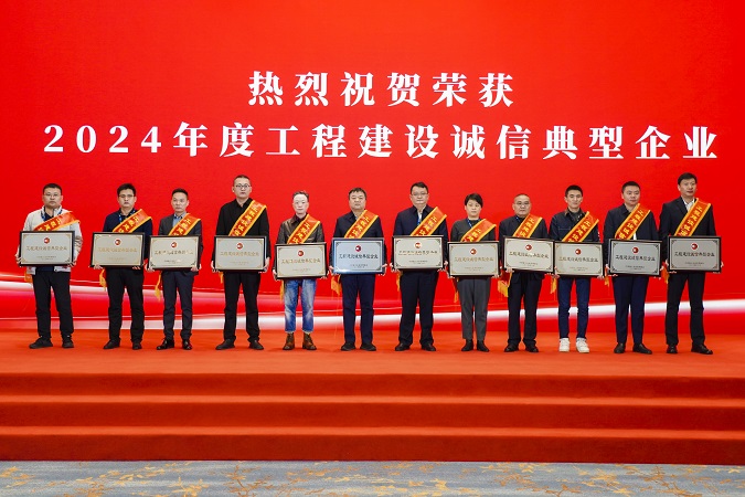 中億豐建設集團副總裁黃建維代表集團領獎(左四) 中億豐建設集團副總裁黃建維代表集團領獎(左四)